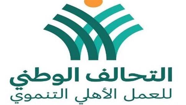 استمرار جهود التحالف الوطني للعمل الأهلي لدعم المجتمع المصري