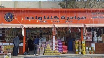 "الداخلية" تواصل فعاليات المرحلة الـ 26 من مبادرة "كلنا واحد"
