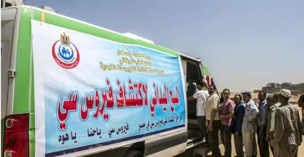 مصر تنجح في القضاء على فيروس سي بشهادة المؤسسات الدولية