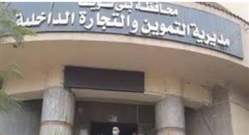   220 محضرًا لمخالفات تموينية في بني سويف خلال أسبوع