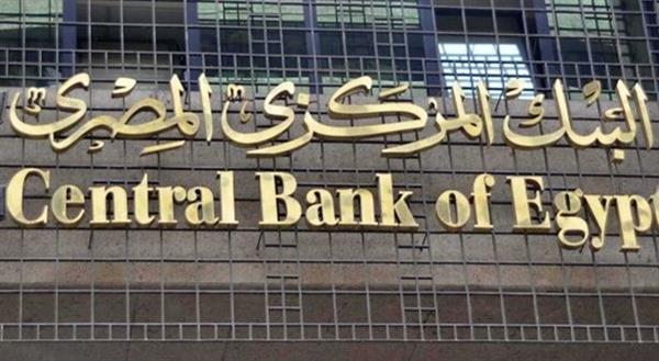 البنك المركزي: صافي الاحتياطي الأجنبي لمصر يرتفع إلى 952 .46 مليار دولار بنهاية نوفمبر
