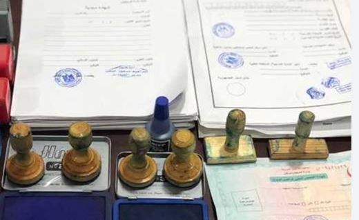 رجل وزوجته يشكلان عصابة لتزوير أختام الدولة 