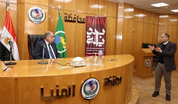 محافظ المنيا يبحث نتائج مشروعات التكتلات الاقتصادية مع وفد برنامج التنمية المحلية