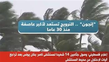 وصول جثامين 14 شهيدا لمستشفى ناصر بـ خان يونس