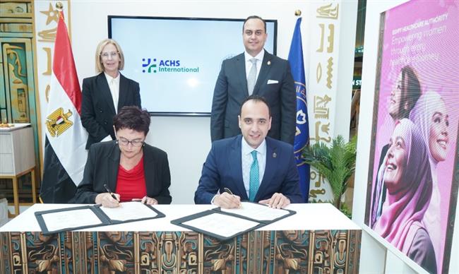 هيئة الرعاية الصحية توقع بروتوكول تعاون مع مجموعة ACHS الاسترالية الدولية