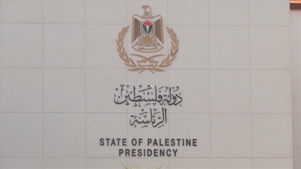 الرئاسة الفلسطينية تستنكر قرار النواب الأمريكي بحظر دخول أعضاء منظمة التحرير إلى الولايات المتحدة