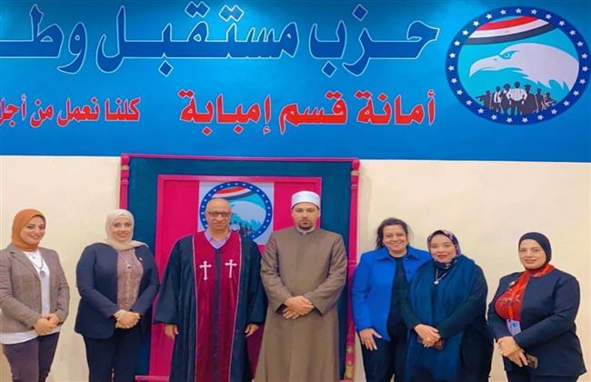 ندوة لـ«مستقبل وطن» بإمبابة حول تداعيات المشكلة السكانية 