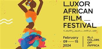   ​مهرجان الأقصر للسينما الإفريقية يكرم نجمة بوركينا فاسو الممثلة "آي كيتا يارا"