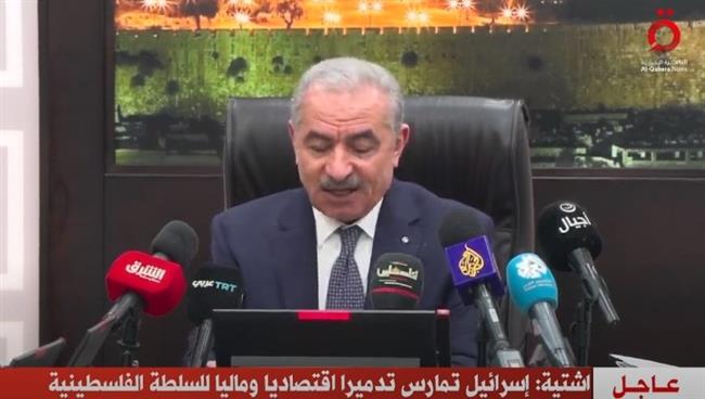"أشتية": الـ400 يوم الماضية كانت الأكثر دموية في تاريخ فلسطين المعاصر