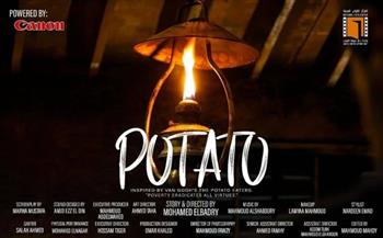   مخرج "البطاطا": سعيد بحصول الفيلم على الجائزة الـ51 دوليًا