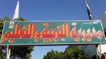 إنشاء تخصص «فني ملابس جاهزة» بمدارس التعليم الثانوي بالوادي الجديد 