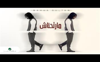   بهاء سلطان يطرح أحدث أغانيه "مارتحناش" من إنتاح روتانا.. فيديو