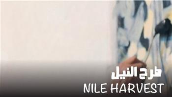   «طرح النيل» يفوز بجائزة النيل الكبري للطلبة