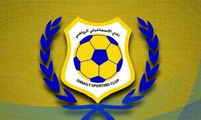 الإسماعيلي يعلن انتهاء أزمة مستحقاته مع الشركة الراعية