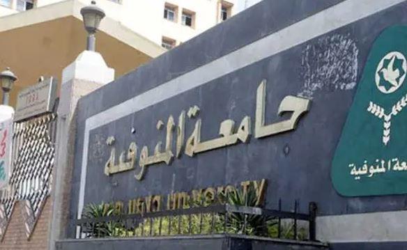 جامعة المنوفية تفوز في التصفيات التمهيدية لمسابقة "إبداع 12" 