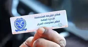 تحرير 1660 مخالفة عدم تركيب الملصق الإلكتروني خلال 24 ساعة