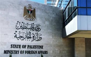 الخارجية الفلسطينية: دولتنا ليست منة من نتنياهو بل استحقاق يفرضه القانون الدولي