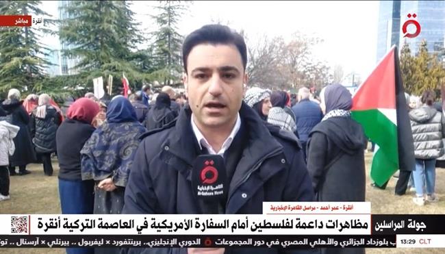 مراسل القاهرة الإخبارية: تظاهرات في تركيا تطالب برحيل أمريكا عن البلاد