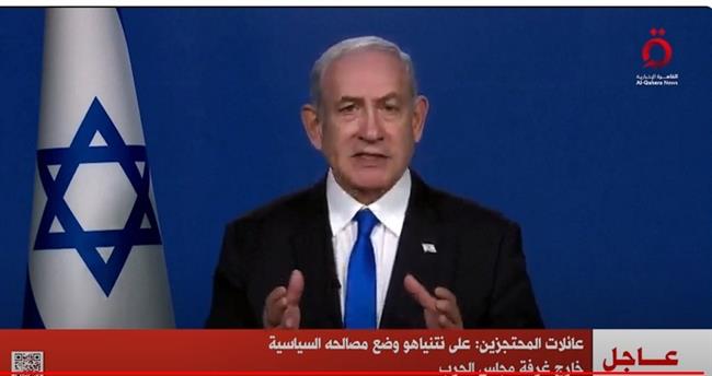 عائلات المحتجزين: على نتنياهو وضع مصالحه السياسية خارج غرفة مجلس الحرب