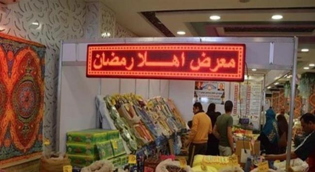 متحدث "الوزراء": معارض "أهلًا رمضان" ستوفر السلع للمواطنين بتخفيضات تصل إلى 30%