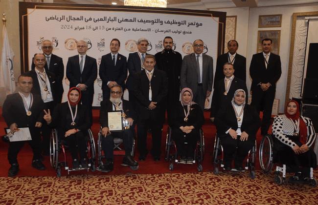 تكريم أبطال مصر البارالمبيين في ختام مؤتمر تأهيل الكوادر الرياضية