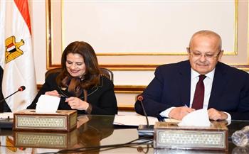  وزارة الهجرة وجامعة القاهرة يوقعان بروتوكول تعاون
