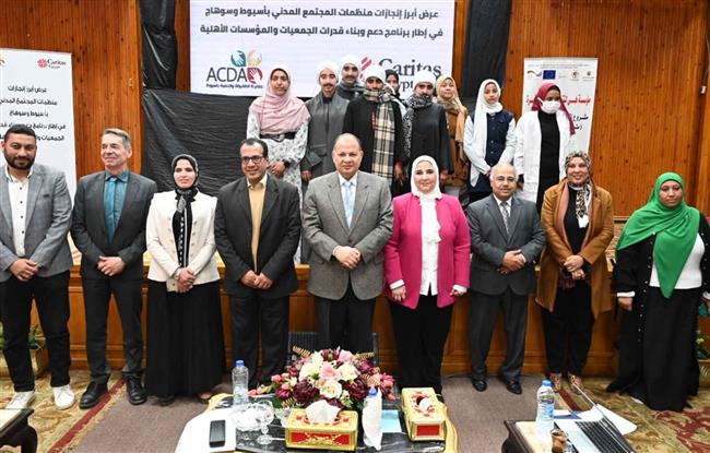 "القباج" تزور محافظة أسيوط وتتفقد أبرز أنشطة وإنجازات منظمات المجتمع المدني العاملة