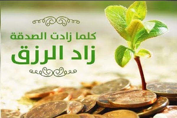أستاذ بالأزهر: الصدقة تزيد المال وتفرج الكرب وتجلب البركة والخير