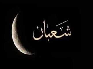 ماذا كان يفعل النبي في شهر شعبان؟.. علي جمعة يوضح