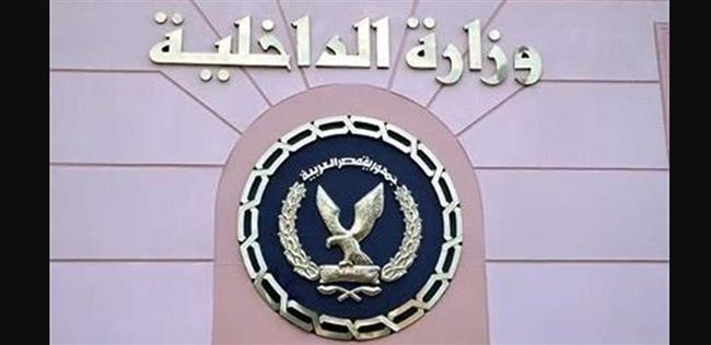 الداخلية تنجح في كشف لغز تغيب فتاة عن منزلها بالمنيا