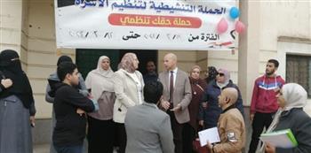 صحة الشرقية: تقديم الخدمة لأكثر من 11 ألف سيدة في اليوم الأول من حملة "حقك تنظمي"
