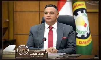 محافظ الدقهلية يثمن دور صندوق تحيا مصر لتقديم الدعم للأسر الأولى بالرعاية