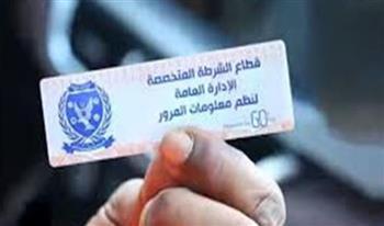 تحرير 1536 مخالفة تركيب الملصق الإلكتروني ورفع 46 سيارة متهالكة خلال 24 ساعة