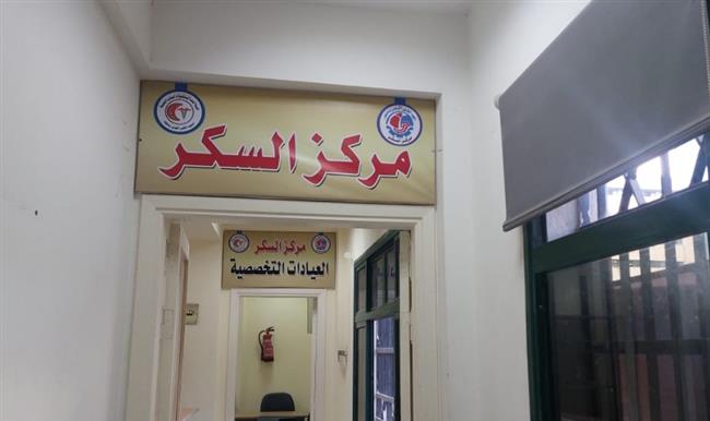 المعهد الطبي القومي بدمنهور يعلن عن إنشاء أول مركز متخصص لمرضى السكري