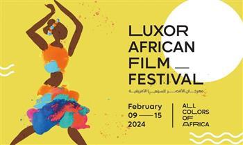 مهرجان الأقصر : 3 أفلام مصرية ضمن قائمة الأفلام القصيرة بالمهرجان