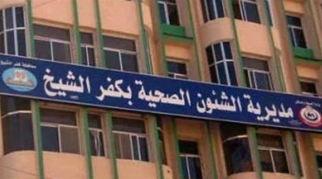 كفر الشيخ .. حركة تنقلات واسعة بمديرية الصحة