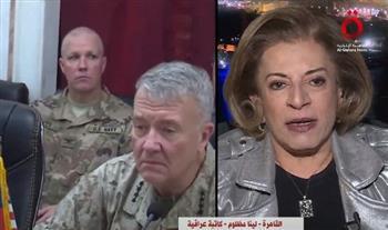 لينا مظلوم لجمال عنايت: القوات الأمريكية لم تأت للعراق لكي تنسحب منه