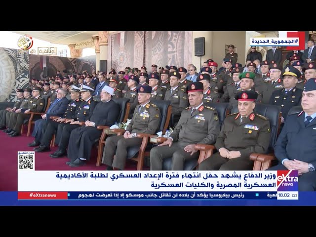 وزير الدفاع يشهد حفل انتهاء فترة الإعداد العسكري لطلبة الكليات والأكاديمية العسكرية