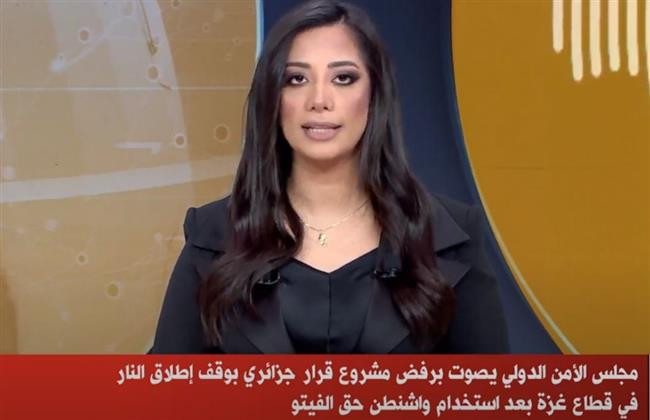 مجلس الأمن يصوت برفض مشروع قرار جزائري بوقف إطلاق النار في غزة