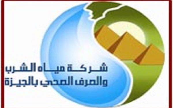 مساء الجمعة.. انقطاع المياه لمدة 10 ساعات عن بعض مناطق أبو النمرس بالجيزة