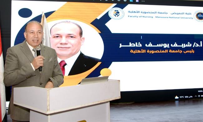 الملتقى العلمي والطلابي الأول لكلية التمريض بـ جامعة المنصورة الأهلية 