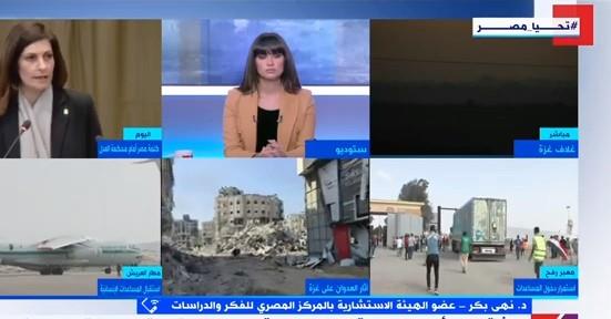 باحثة لـ"إكسترا نيوز": مرافعة مصر أمام "العدل الدولية" تاريخية