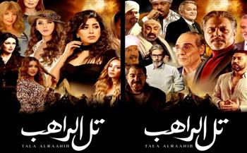   دراما رمضان 2024.. طرح بوستر مسلسل " تل الراهب " لـ محمد رياض و أيتن عامر