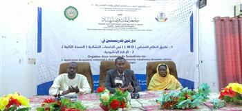   الصندوق العربي للمعونة الفنية للدول الإفريقية ينظم دورتين لتدريب كوادر تشادية