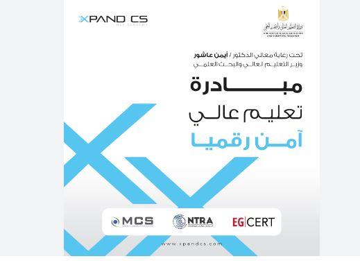 التعليم العالي تطلق مُبادرة لرفع وعي "مُنتسبي الوزارة" بأهمية الأمن السيبراني 