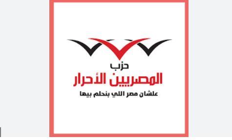 وفد حزب المصريين الأحرار وحزب تحيا مصر يزور مدارس النيل المصرية الدولية بأسوان 