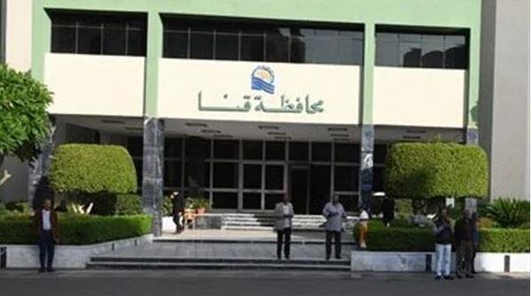 محافظة قنا تطرح قطعة أرض لإقامة مول تجارى بوسط المدينة 