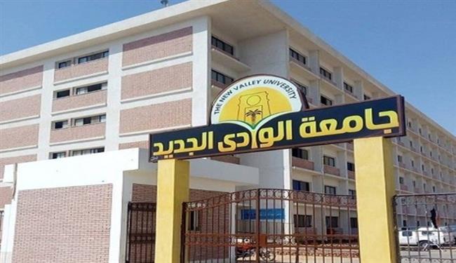 جامعة الوادي الجديد تعلن فتح التسجيل بـ"جامعة الطفل"