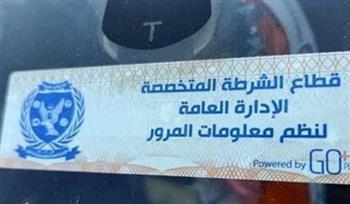 تحرير 1534 مخالفة الملصق الإلكتروني خلال 24 ساعة