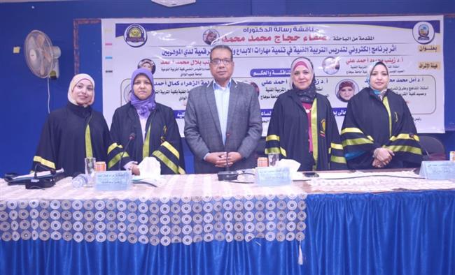 جامعة جنوب الوادي .. رسالة دكتوراة تناقش تنمية مهارات الإبداع
